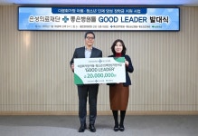 좋은병원들, 다문화가정 청소년 위한 장학금 지원