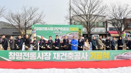 담양군, 98억 들여 창평전통시장 재건축공사 첫삽