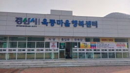 경산 육동권역 행복마을, 농촌관광 최고 등급 으뜸촌