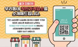 김해시, 착한가격업소 모집 확대