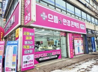 으뜸플러스안경 시흥시화점, 오픈기념 겨울맞이 특별 할인