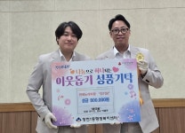 전국노래자랑 인기상 상금, 금정구 어려운 이웃에 기부