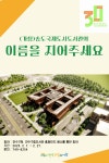 인천 연수구, 송도국제도시 신축 구립도서관 이름 공모