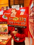 삼첩분식 K-일러스트 페어참가 떡볶이 문구 브랜드 삼방구 선보여