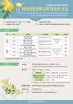 인천광역시교육청평생학습관,  만학도들의 졸업식  배움에는 나이가 없다...문해 교육 학습자 모집