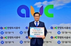 안양도시공사, 인구문제 인식개선 릴레이 캠페인 동참