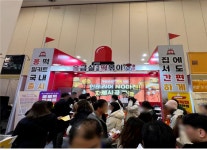 응급실국물떡볶이, 부산 BEXCO 제5회 제일 창업박람회 참가