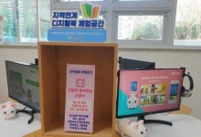 음성군 맹동혁신도서관 디지털 독서 서비스로 독서 문화 혁신