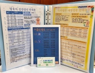 남항동, 아기 탄생 축하 사업 추진