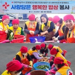 포항 적십자 봉사회, 사랑담은 무료 급식 시작