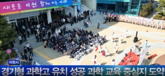 이천 롯데캐슬 센트럴 페라즈 스카이 우수한 교육환경 단지로 학부모 눈길