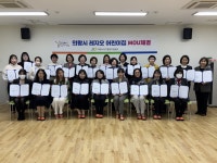 의왕시육아종합지원센터, 2025년 레지오 어린이집 선정