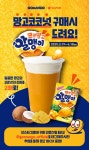 고망고, 오리온과 함께 망고코코넛 특별 이벤트 진행
