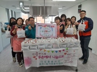 용호1동 자원봉사, 사랑의 반찬 나눔