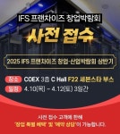 세븐스타코인노래연습장, 프랜차이즈 창업박람회 참가…사전 접수 시 특별 혜택 제공