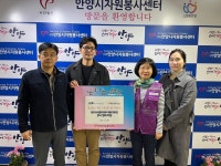 안양시자원봉사센터, LS오토모티브테크놀로지스와 봄맞이 신발 314켤레 후원