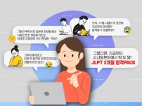 시사일본어학원, JLPT 2개월 합격PACK 런칭, 단기합격 솔루션 제공
