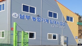 장흥군, 농업기계임대사업소 농번기 주말 확대 운영