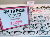 으뜸플러스안경 청량리역점 오픈, 365일 착한 가격 실현