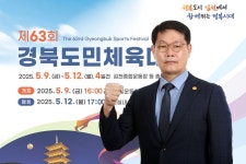 경북태권도협회, 의성·영덕군 선수단 재정 지원으로 도민체전 참가 길 열어