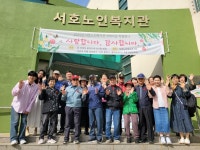 수원시 서호노인복지관, 어버이날 행사 풍성...지역사회와 함께