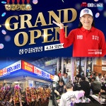 한우88도매장, 청주율량점 그랜드오픈