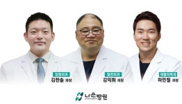 인천나은병원, 골반골절 전문치료팀 가동…정형외과-혈관외과 협진 강화