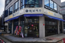별빛맥주, 가맹점과의 상생 위한 지원 프로그램 운영
