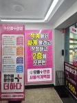 가격의 상식을 깼다, 으뜸플러스안경 석계역점, 2층의 반란