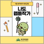 웹툰으로 만나는 가야 역사