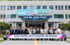 부산시, 디지털 트윈 시범 사업 본격화