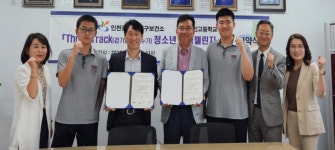 인천 서구보건소, 대인고와 'Three Track 청소년 줍깅 챌린지' 업무협약 체결