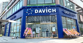 다비치안경·보청기 남악점 6일 그랜드 오픈