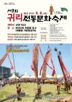 제주도, 제3회 귀리전통문화축제 개최