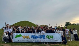 남지청소년문화의집, 3개 지역 청소년 교류 성료