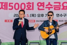 인천 연수구, 개청 30주년 기념...500회 금요예술무대 성료
