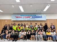 인천 중구, 학교 밖 청소년 위한 하모니 수학여행 제주도로 떠난다