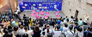 인천 서구 가좌청소년센터, 도시재생 축제 가좌로(路)들락(樂)날락(樂) 성료