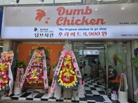 덤브치킨, 호남권 1호 광주 풍암점 가맹점 오픈