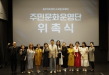 충무아트센터, 주민이 만든다…주민문화운영단 공식 출범
