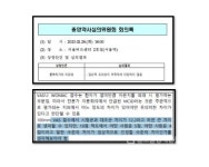 국내 첨단바이오의약품 허가 0 건에 네이처셀 조인트스템 사례 주목 