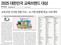 사회복지사 2급 자격과정 EBS미디어원격평생교육원, 2025 대한민국 교육브랜드 대상 수상