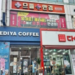으뜸플러스안경 인천부평점, 민생지원금과 할인을 더하다