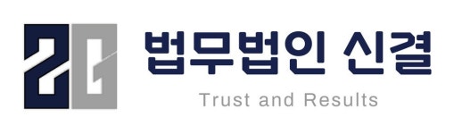 중앙지법 부장판사 출신 신태길 변호사, 피싱사기 피해 구제 위해 나서