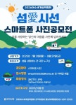 섬愛(애) 시선에 담긴 섬의 매력…스마트폰 사진 공모전 개최