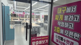 으뜸플러스안경 대구신월성점, 민생회복지원금으로 시원한 여름 혜택