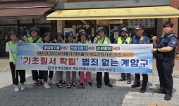 인천계양서 계산1파출소, 기초질서 준수 합동 캠페인로 질서 확립 나서