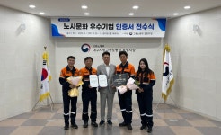 고용노동부 포항지청, (주)파인스 노사문화 우수기업 선정