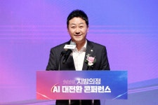 경기도의회, 지방의정 AI 대전환 콘퍼런스 개최...김진경 의장 자치분권 디지털 의정 구현할 것