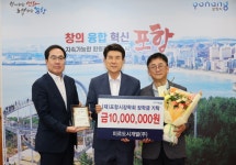  미르도시개발(주), 포항 인재 육성에 1천만 원 기탁